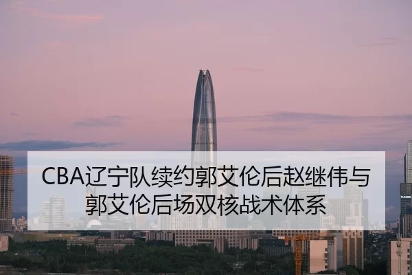 liao-ning-dui-xu-yue-guo-ai-lun-hou-zhao-ji-wei-yu-guo-ai-lun-hou-chang-shuang-he-zhan-shu-ti-xi-3-649.jpg